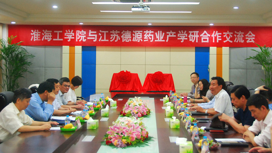 淮海工學院與江蘇德源藥業(yè)產學研合作交流會在我公司舉行