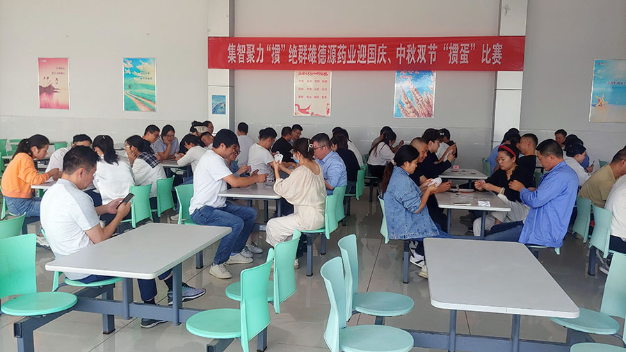 迎國慶、中秋雙節(jié)“摜蛋”比賽圓滿成功